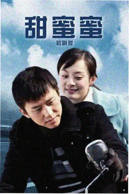 名侦探柯南 独眼的残像 剧场版海报